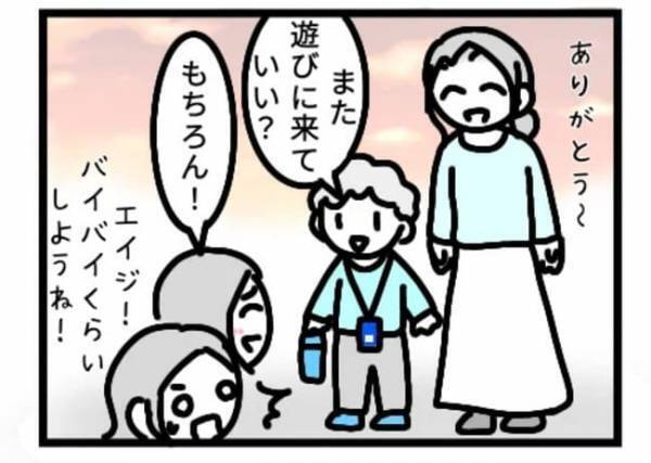「不安！不安！不安！」タイプが真逆な友達と遊ぶ約束をし心配に→ヒヤヒヤしていると…！？