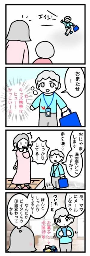 ママ友