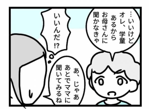 ママ友