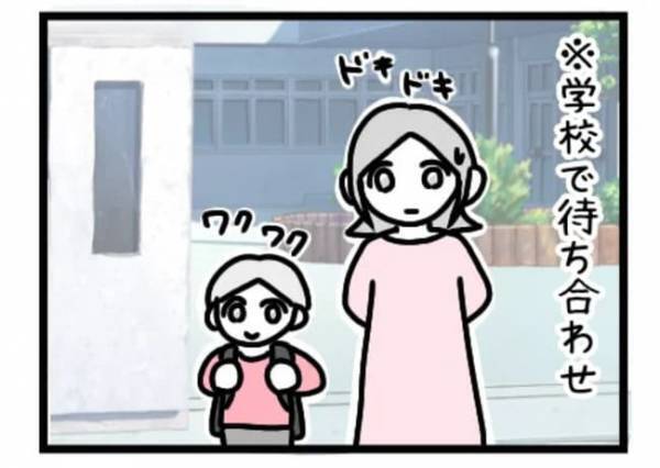 「不安！不安！不安！」タイプが真逆な友達と遊ぶ約束をし心配に→ヒヤヒヤしていると…！？