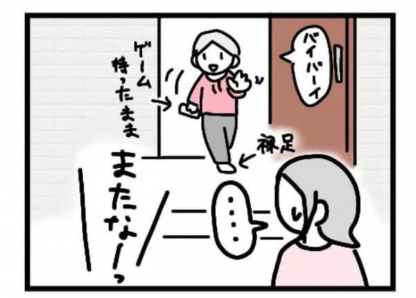 「不安！不安！不安！」タイプが真逆な友達と遊ぶ約束をし心配に→ヒヤヒヤしていると…！？