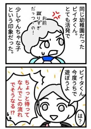 ママ友