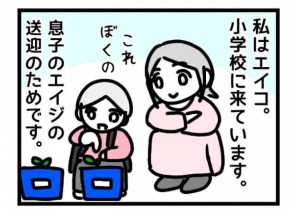 ママ友