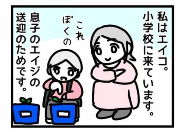 「不安！不安！不安！」タイプが真逆な友達と遊ぶ約束をし心配に→ヒヤヒヤしていると…！？
