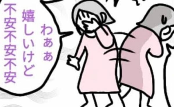 「不安！不安！不安！」タイプが真逆な友達と遊ぶ約束をし心配に→ヒヤヒヤしていると…！？