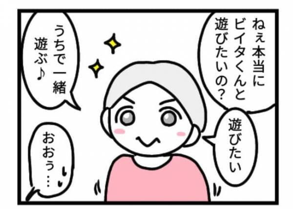 「不安！不安！不安！」タイプが真逆な友達と遊ぶ約束をし心配に→ヒヤヒヤしていると…！？