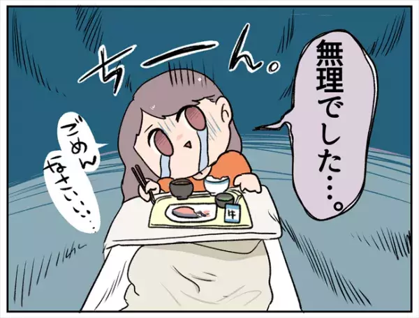 「た、食べきれるか…？」絶不調の中、初めての病院食が運ばれてきて！？ #卵巣出血にご用心 31