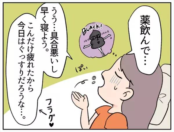 「た、食べきれるか…？」絶不調の中、初めての病院食が運ばれてきて！？ #卵巣出血にご用心 31