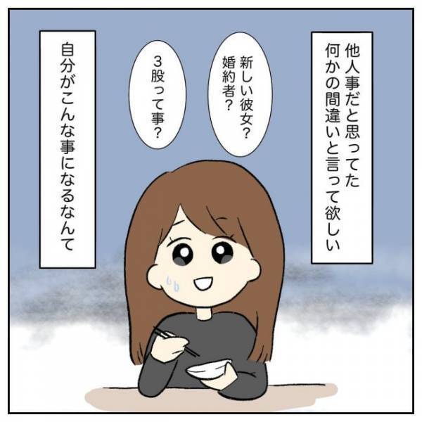 「悪くない」誠実そうな男性とマッチング！メッセージも弾み…