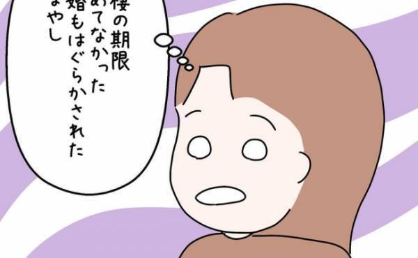「しまった…」婚期を逃すかも！？同棲開始後に気づいた重大なミスとは＜国籍問題で破局危機＞