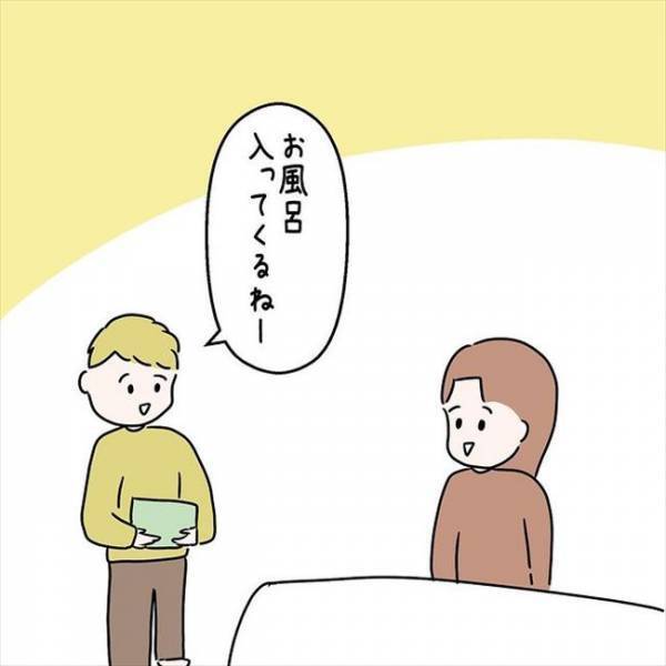 「しまった…」婚期を逃すかも！？同棲開始後に気づいた重大なミスとは＜国籍問題で破局危機＞