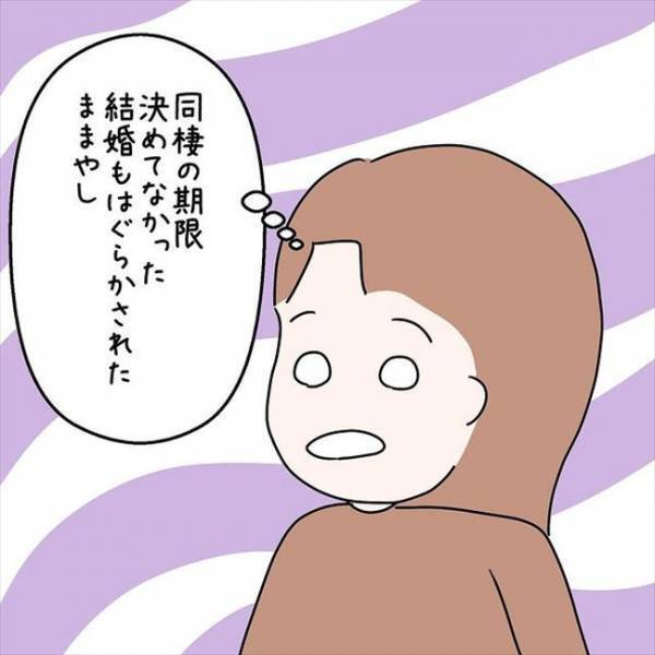 「しまった…」婚期を逃すかも！？同棲開始後に気づいた重大なミスとは＜国籍問題で破局危機＞