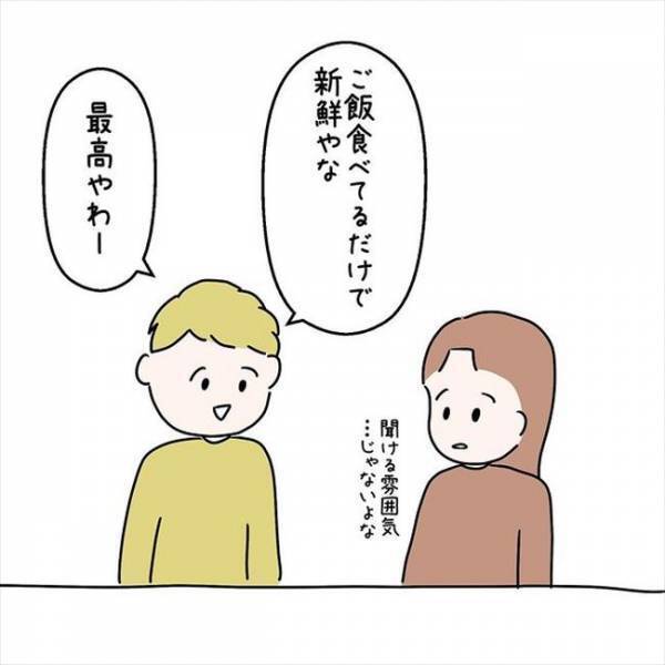 「しまった…」婚期を逃すかも！？同棲開始後に気づいた重大なミスとは＜国籍問題で破局危機＞
