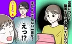 「いま何て言った！？」出産動画を見て予習していたら、夫がトンデモない一言！絶句した私は家出して…