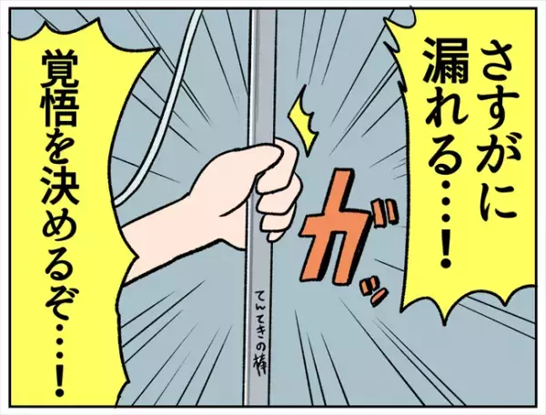 「ずっと考えないようにしてたけど」入院初日、寝る前にどうしても…したい！ #卵巣出血にご用心 32