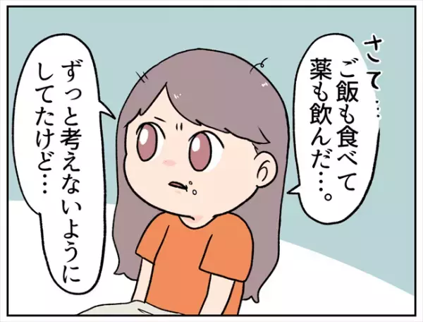 「ずっと考えないようにしてたけど」入院初日、寝る前にどうしても…したい！＜卵巣出血にご用心＞