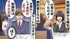 「慰謝料は300万な」婚約者から嘘の浮気疑惑をかけられた私。弁護士も登場で絶体絶命！？