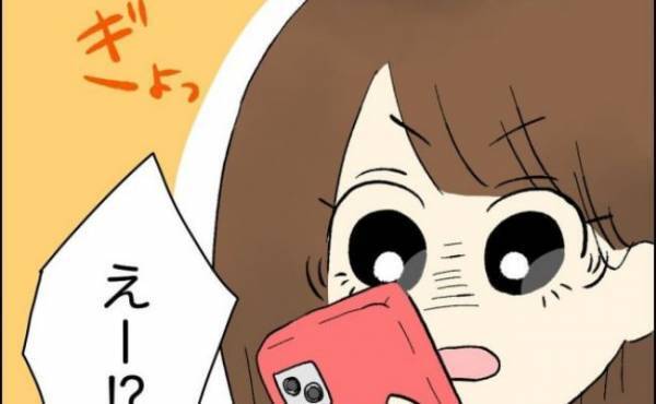 「裏切られた」彼と連絡先を交換。アイコンの顔写真に驚愕！？