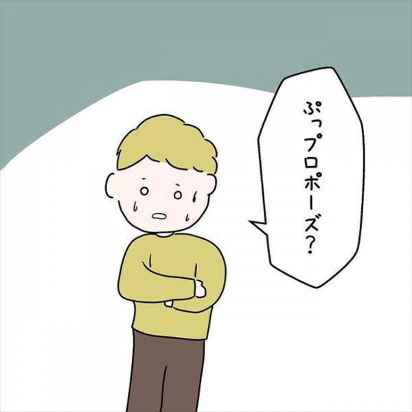 「プロポーズは…いつ？」ずっとはぐらかしてきた彼に迫った結果…！？＜国籍問題で破局危機＞