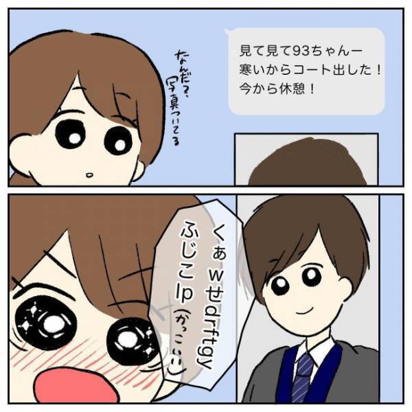 「なんだ？」彼から突然送られてきた衝撃的な写真とは…