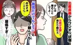 「家事育児は全部お前がして当たり前」出産直後の私にワンオペしろと言う夫⇒さらに最低な発言が続き…