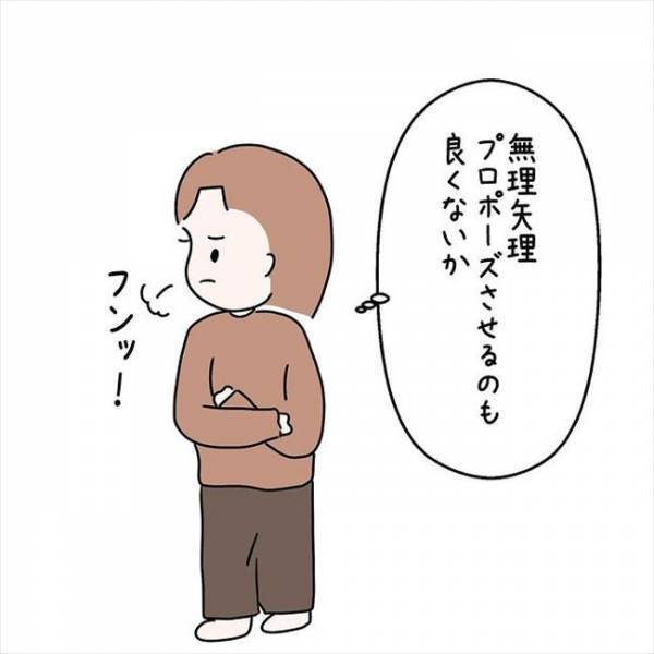 「結婚はいつか…ね」煮え切らない態度の彼に怒りが抑えられず…！？＜国籍問題で破局危機＞