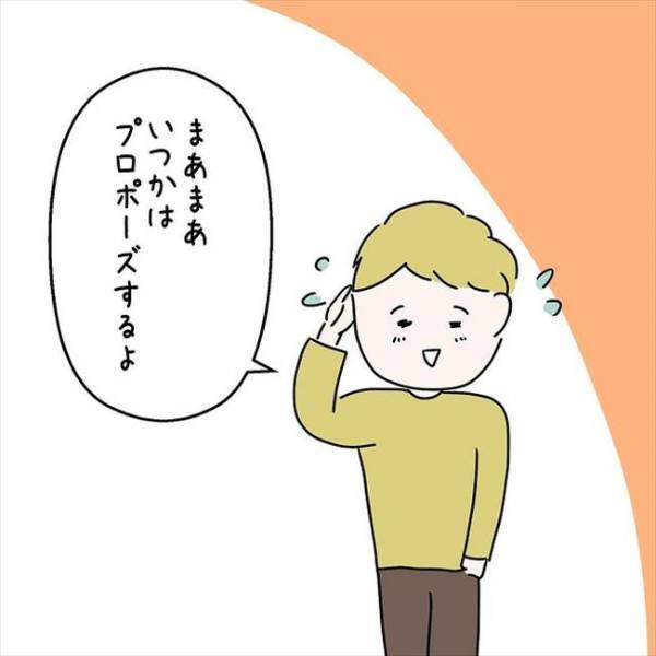 「結婚はいつか…ね」煮え切らない態度の彼に怒りが抑えられず…！？＜国籍問題で破局危機＞