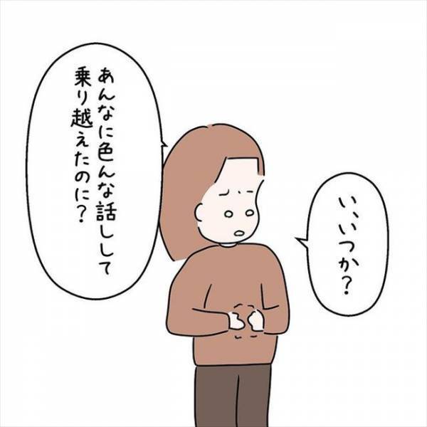 「結婚はいつか…ね」煮え切らない態度の彼に怒りが抑えられず…！？＜国籍問題で破局危機＞