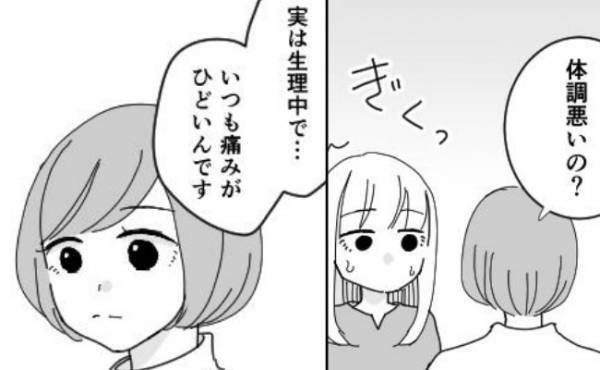 「家で開けてね」体調不良に悩む私。職場の先輩から渡された驚きの物とは！？