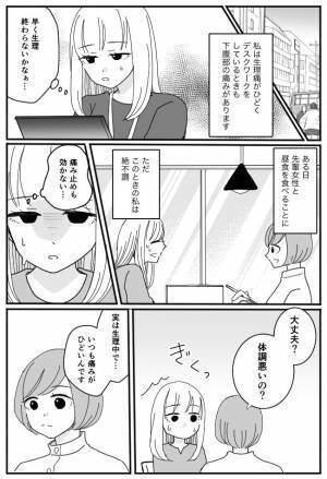 「家で開けてね」体調不良に悩む私。職場の先輩から渡された驚きの物とは！？