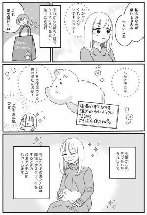 「家で開けてね」体調不良に悩む私。職場の先輩から渡された驚きの物とは！？