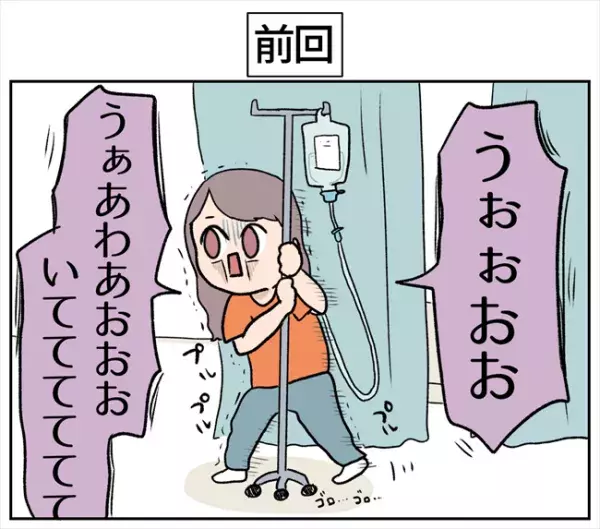 「トイレはどこだ…！」激痛に耐えながらやっとの思いで病室を出ると…！？ #卵巣出血にご用心 33