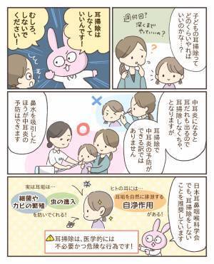 「ちょっと待って！」ママ小児科医が教える！子どもの耳掃除で保護者がやりがちなNG行動と正しい方法