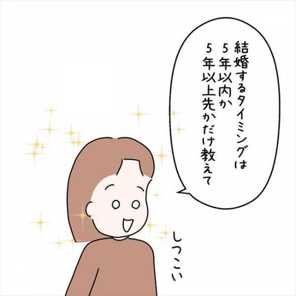 「結婚話はまた今度で」逃げ続ける彼に究極の質問をぶつけてみた＜国籍問題で破局危機＞