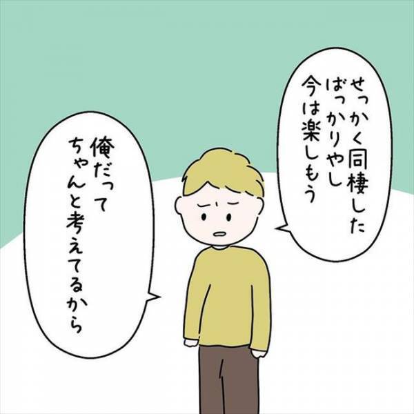 「結婚話はまた今度で」逃げ続ける彼に究極の質問をぶつけてみた＜国籍問題で破局危機＞