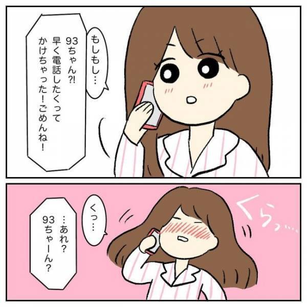 「早くしたくって」気になる彼との初めてで思わず…