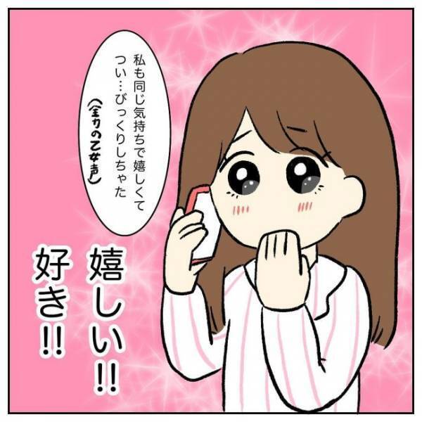 「早くしたくって」気になる彼との初めてで思わず…
