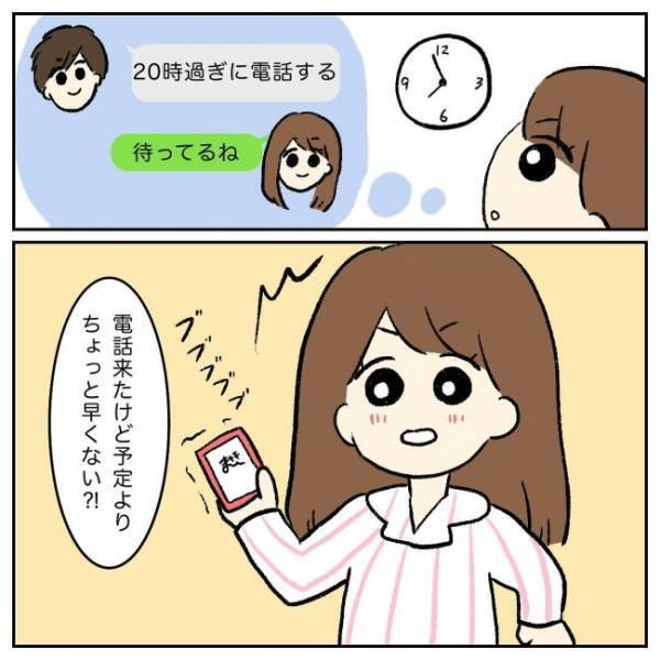 「早くしたくって」気になる彼との初めてで思わず…