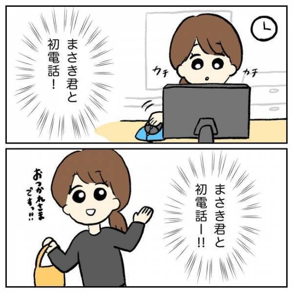 「早くしたくって」気になる彼との初めてで思わず…