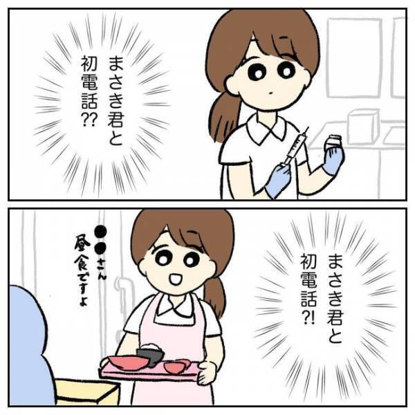 「早くしたくって」気になる彼との初めてで思わず…