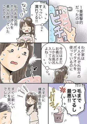 「汚い」泥がついたスリッパにちぢれ毛も…義父母と同居も衛生観念が合わなすぎる！？