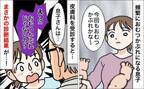 「ごめんね…」息子のおむつかぶれが治らず、受診→医師から告げられた診断結果で後悔…