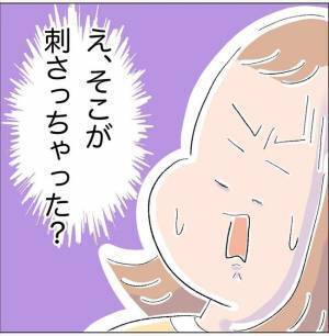 「出費が痛いな…」デートのお誘いに困った私。金銭面を考えて提案したことは…？