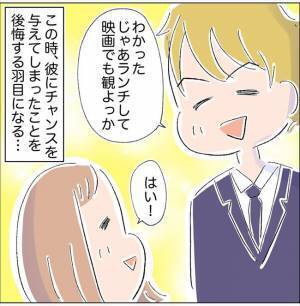 「出費が痛いな…」デートのお誘いに困った私。金銭面を考えて提案したことは…？