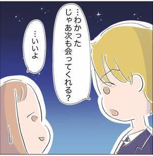 「出費が痛いな…」デートのお誘いに困った私。金銭面を考えて提案したことは…？