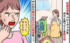 「使わなくていいから！」妊娠中プレゼントを次々贈ってくる義両親→置く場所に困り断ると衝撃の発言を