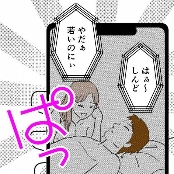 離婚には反対です24