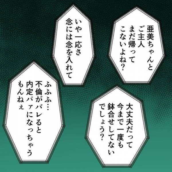 「許せない」自分の母親と家庭教師がまさかの不倫！？現場を目撃した女子中学生が起こした行動に愕然…