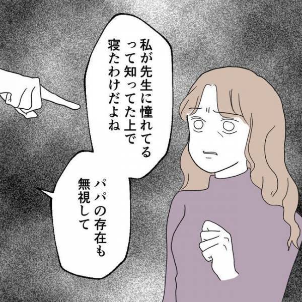 「バラまいてやる！」母親と家庭教師の不倫現場を目撃！→怒った娘が取った衝撃の行動とは？