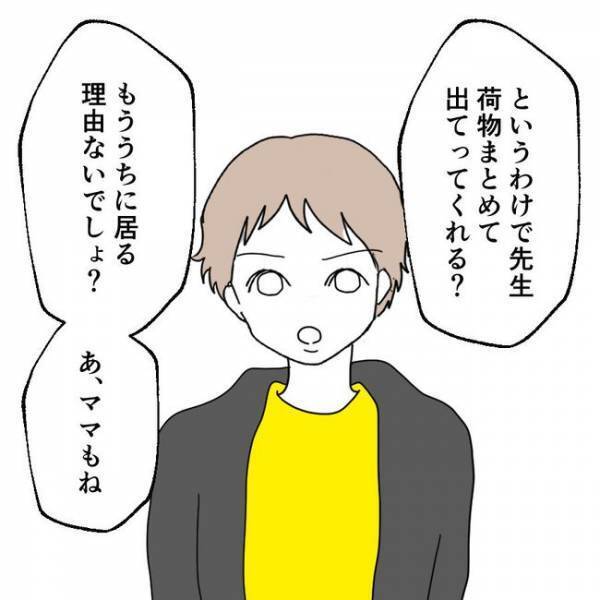 「結婚なんてしない」不倫女が夫との結婚を拒否→夫と不倫した驚きの理由が判明！夫が震える理由とは？